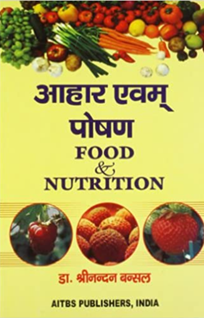 Food and Nutrition, 2/Ed. (Hindi)